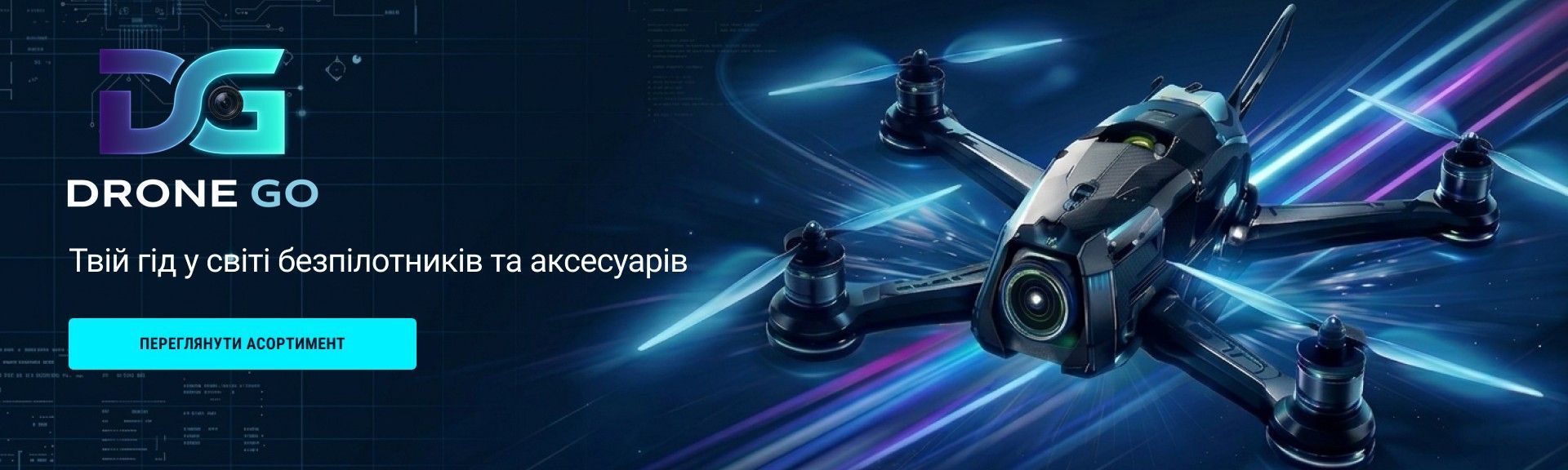 банер основний